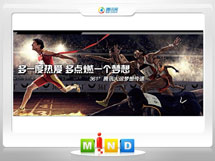 城厢361度——腾讯大运会梦想传递